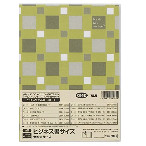 テージー カバーホルダー ビジネス書（大四六） クリア CH-107（10セット）