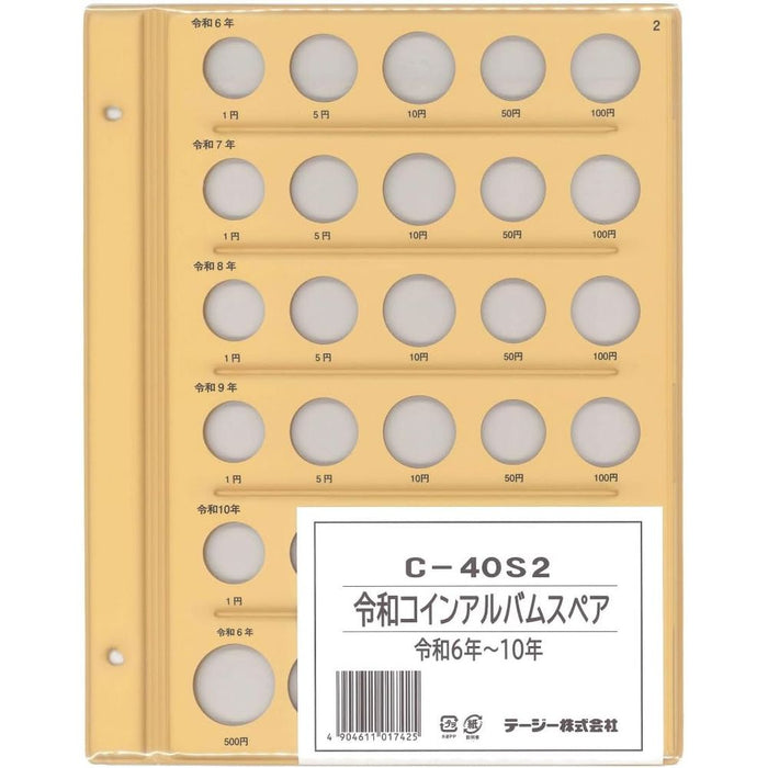 テージー 令和コインアルバムスペアダイシ C-40S2　4904611017425（10セット）