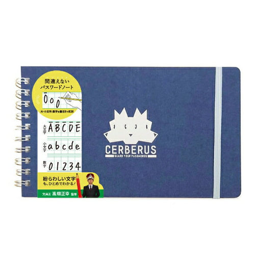 テージー パスワードノートケルベロス PWN-1 4904611017548