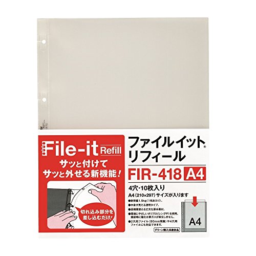 テージー ファイルイット リフィール FIR-418（10セット）