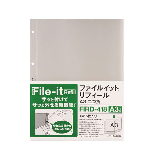 テージー ファイルイットリフィールＡ３二折 FIRD-418　4904611015759（10セット）