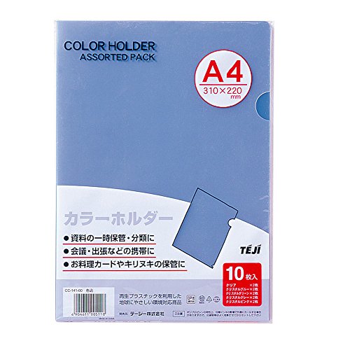 テージー カラーホルダー A4 色込 CC-141-00（10セット）