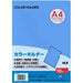 カラーホルダーＡ４　１０マイ　スカイ　 CC-141A-13 テージー 4904611009130（10セット）