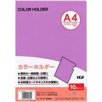 カラーホルダーＡ４　１０マイ　Ｃピンク　 CC-141A-23 テージー 4904611008959（10セット）