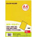 カラーホルダーＡ４　１０マイ　Ｃイエロー　 CC-141A-25 テージー 4904611010860（10セット）