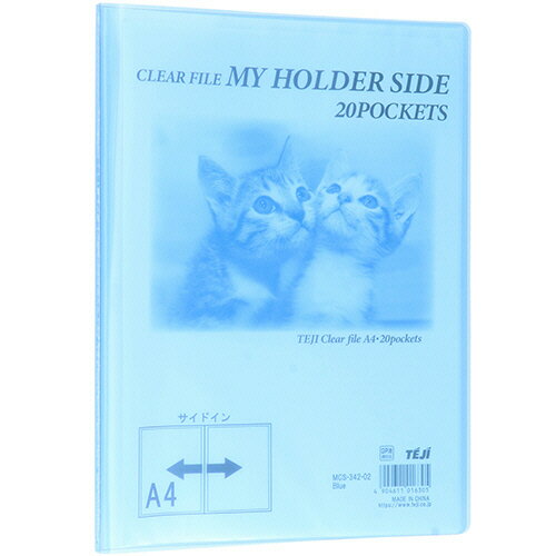 テージー マイホルダーサイドＡ４２０Ｐ MCS-342-02　4904611016305（10セット）