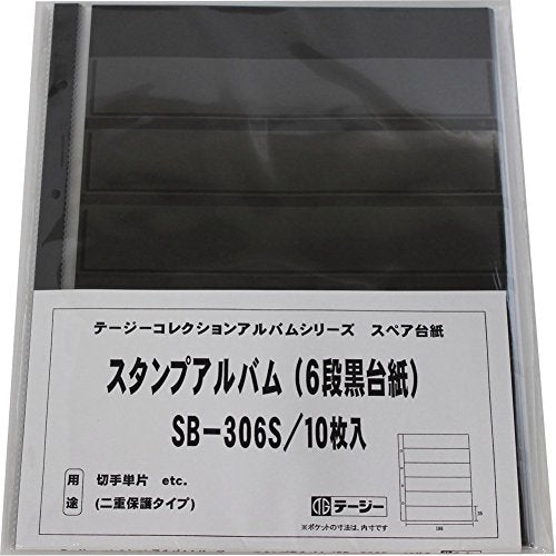 テージー スタンプアルバム デラックス スペア 切手単片用 6段黒台紙 10枚入 SB-306S（10セット）