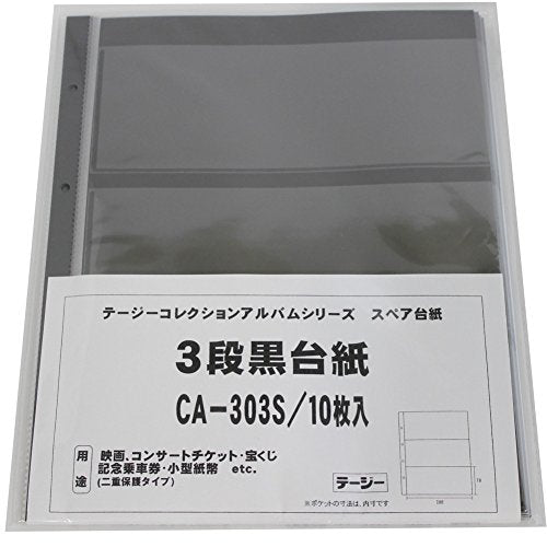 テージー コレクションアルバムスペア 宝くじ他 CA-303S（10セット）