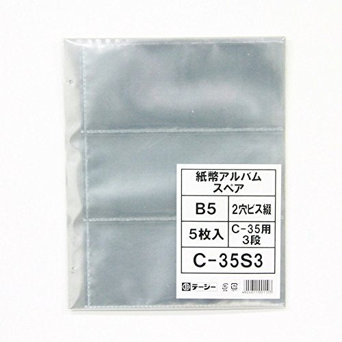テージー 紙幣アルバムスペア台紙 C-35S3（10セット）
