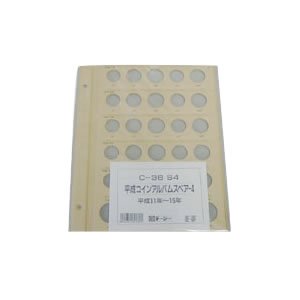 テージー 平成コインアルバム スペア台紙 普通コイン用（平成11年~15年用） C-36S4（10セット）