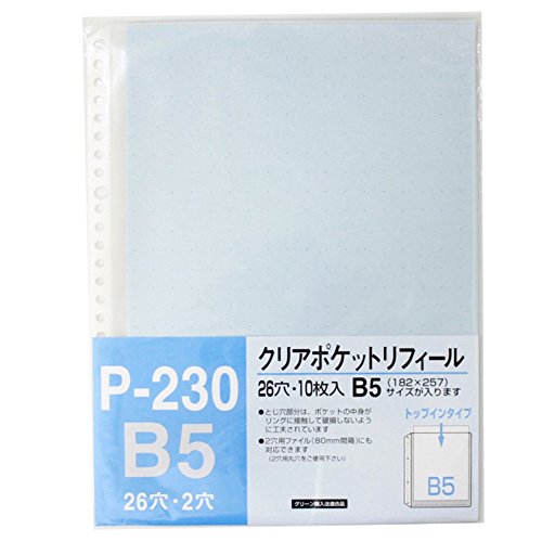 テージー クリアポケットリフィール B5 26穴 10P ブルー P-230-02（10セット）
