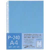 テージー クリアポケットリフィール A4 30穴 10P ブルー P-240-02（10セット）