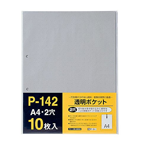 テージー 透明ポケット A4 2穴 10P P-142（10セット）