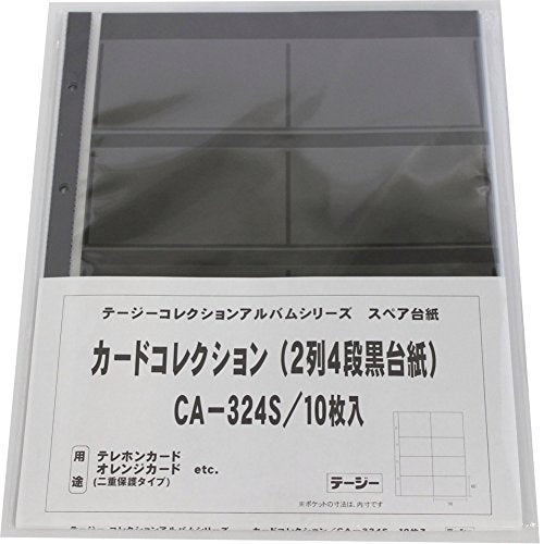 テージー コレクションアルバムスペア台紙 CA-324S（10セット）