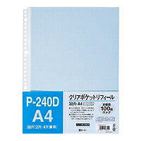 テージー クリアポケットリフィール Ａ４ ブルー P-240D-02（10セット）
