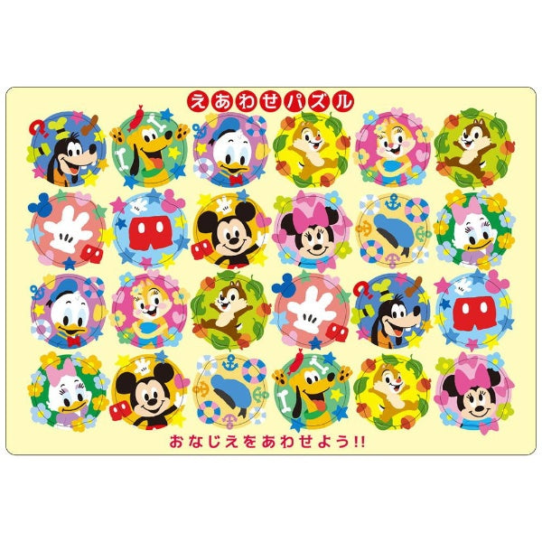 TEN-DC24-138 ディズニー えあわせパズル 24ピース チャイルドパズル テンヨー パズル Puzzle テンヨー DC-24-138　4905823921388（10セット）