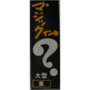 マジックインキ 油性ペン 大型 ML-T1 黒（10セット）