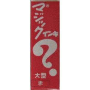 マジックインキ 油性ペン 大型 ML-T2 赤（10セット）