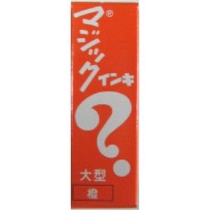 マジックインキ 油性ペン 大型 ML-T7 橙（10セット）