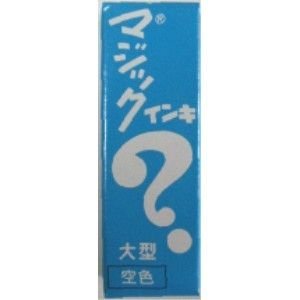 マジックインキ 油性ペン 大型 ML-T11 空（10セット）