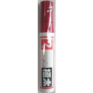 寺西化学工業 油性マーカー マジックインキ 極太 赤（10セット）