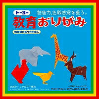 教育おりがみ １５．０ｃｍ角（10セット）