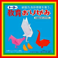 教育おりがみ 17.6×17.6cm 14枚入 000005（10セット）