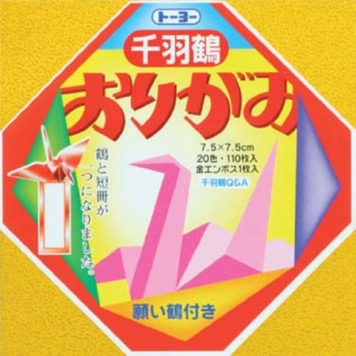 千羽鶴折紙7.5（10セット）