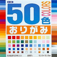 50色おりがみ（10.0）（10セット）
