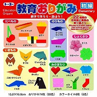 教育折紙15 初級（10セット）