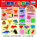 教育折紙15 初級（10セット）