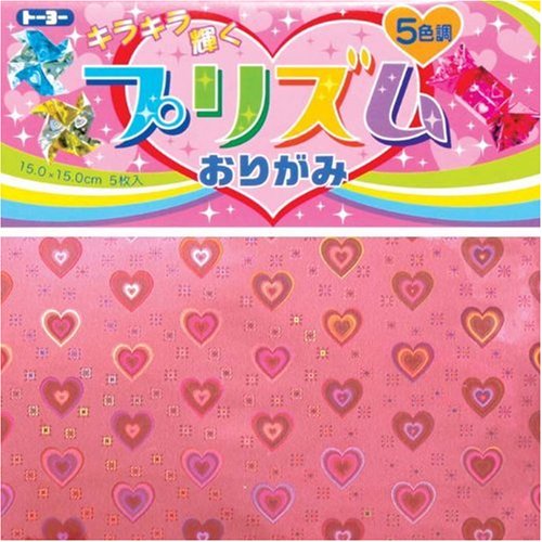 プリズム折紙 15（10セット）