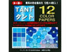 トーヨー タント12カラーペーパー 15cm 青系12色(48枚入) トーヨー 68002（10セット）