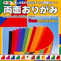 トーヨー 両面折紙１５．０ＣＭ ００４０１３（10セット）