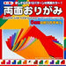 トーヨー 両面折紙１７．６ ＮＥＷ 【旧４００５】 ００４０１５（10セット）