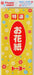 お花紙 キ（10セット）