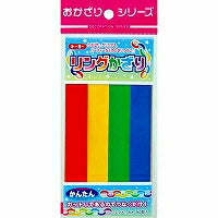 リングかざり（10セット）