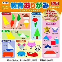 トーヨー 教育おりがみ 入門編 ００００１２（10セット）