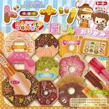 ドーナツ屋さんおりがみ 005125（10セット）