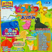 トーヨー どうぶつのおりがみ １３０００５（10セット）