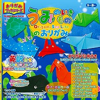 トーヨー （ケア商品）おりがみブックシリーズ うみのいきもののおりがみ ３２枚入（10セット）