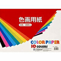 トーヨー 色画用紙 B4（10セット）