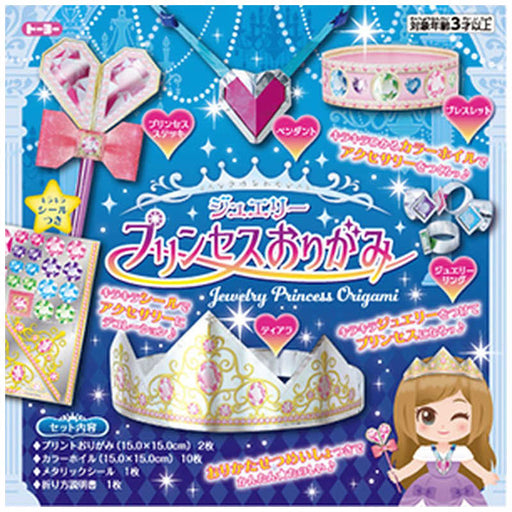トーヨー ジュエリープリンセスオリガミ 5180　4902031318573（10セット）
