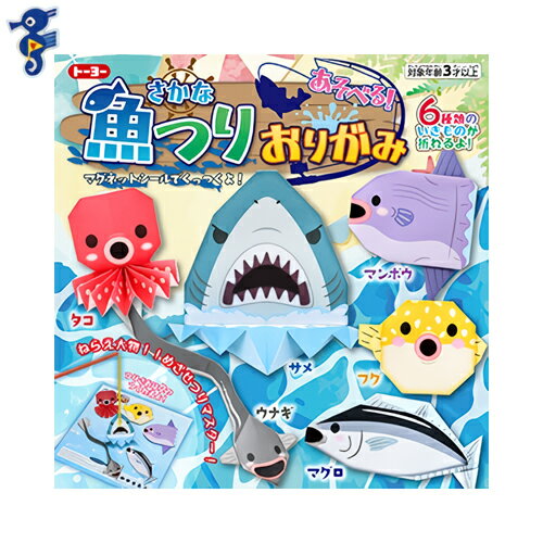 トーヨー サカナツリオリガミ 5181　4902031318825（10セット）