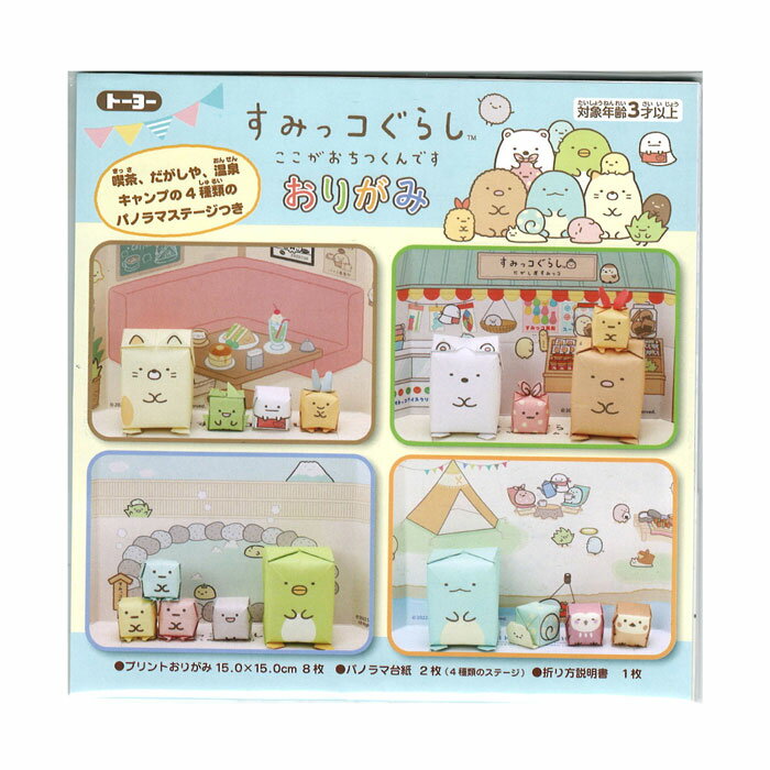 トーヨー オリガミＳＧ 31456　4902031319129（10セット）