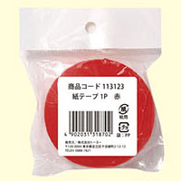 トーヨー　カミテープ１Ｐ　アカ113123 4902031318702（10セット）