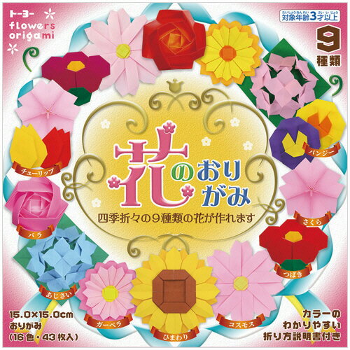 トーヨー ハナノオリガミ 5018　4902031319211（10セット）