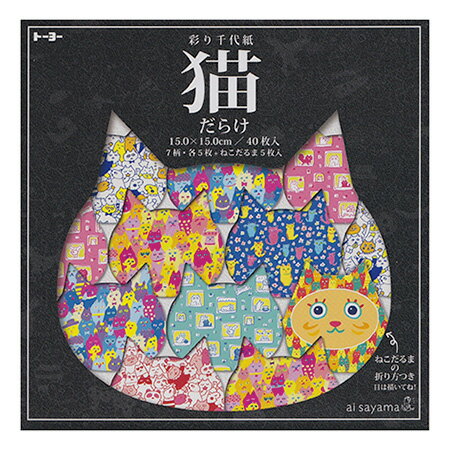 トーヨー 猫だらけ彩り千代紙 5187　4902031319945（5セット）