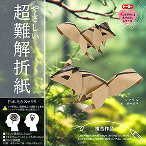 Toyo Yasashii origami chipmunk yang sangat sukar 006083 4902031320569 (3 set)