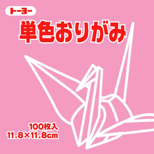 単色折紙11.8CM 125（10セット）